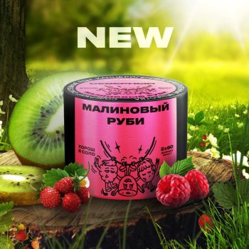 Северный «Малиновый руби»