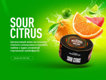 Новый вкус у MUSTHAVE “SOUR CITRUS”