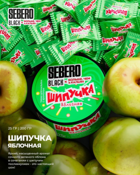 Коллаба SEBERO и Елисея БЧК 