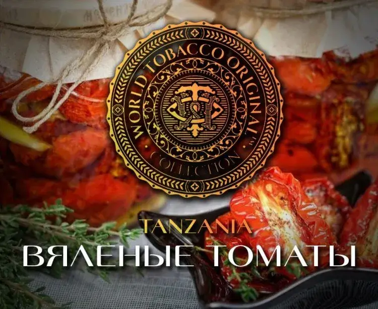 Табак WTO Tanzania – Вяленые томаты 20 гр.