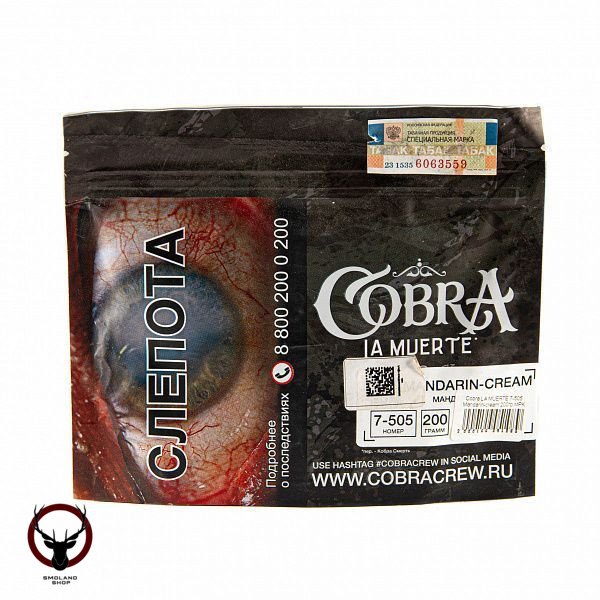 Cobra LA MUERTE 7-505 Mandarin-cream 200гр
