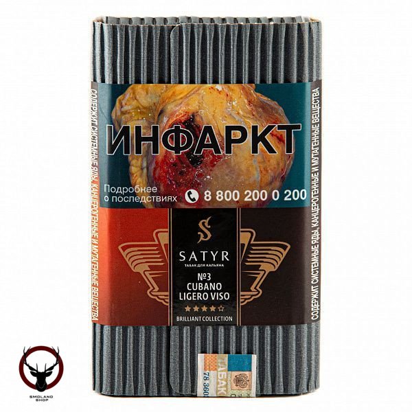 Satyr Cubano ligero viso 100гр МРК