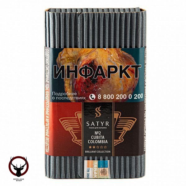 Satyr Cubita colombia 100гр МРК