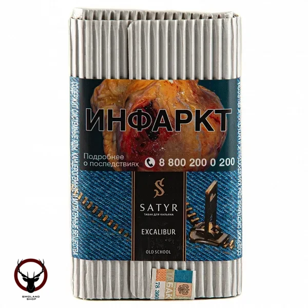 Satyr Excalibur 100гр МРК