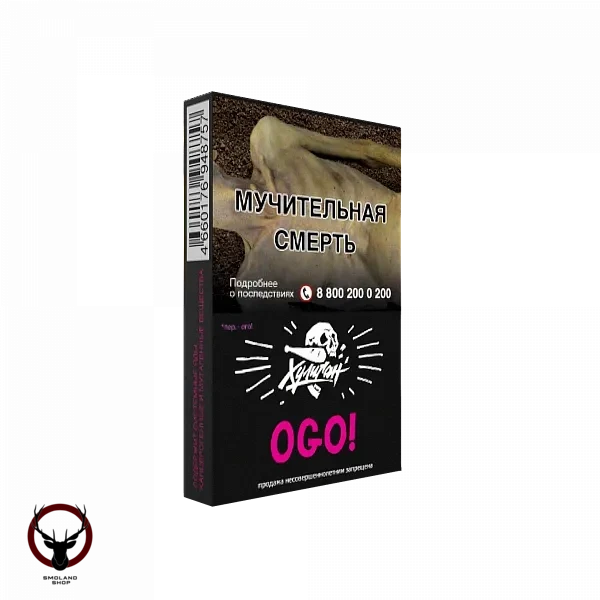 Хулиган OGO 25гр МРК