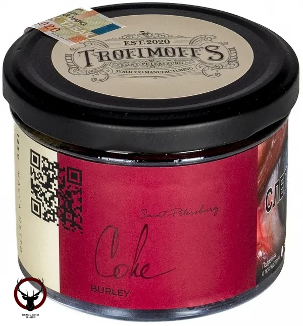 Trofimoff's Burley Coke 125гр МРК