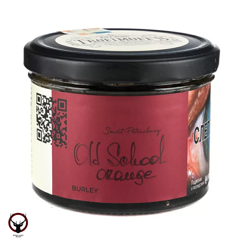 Trofimoff's Burley Old School Orange 125гр