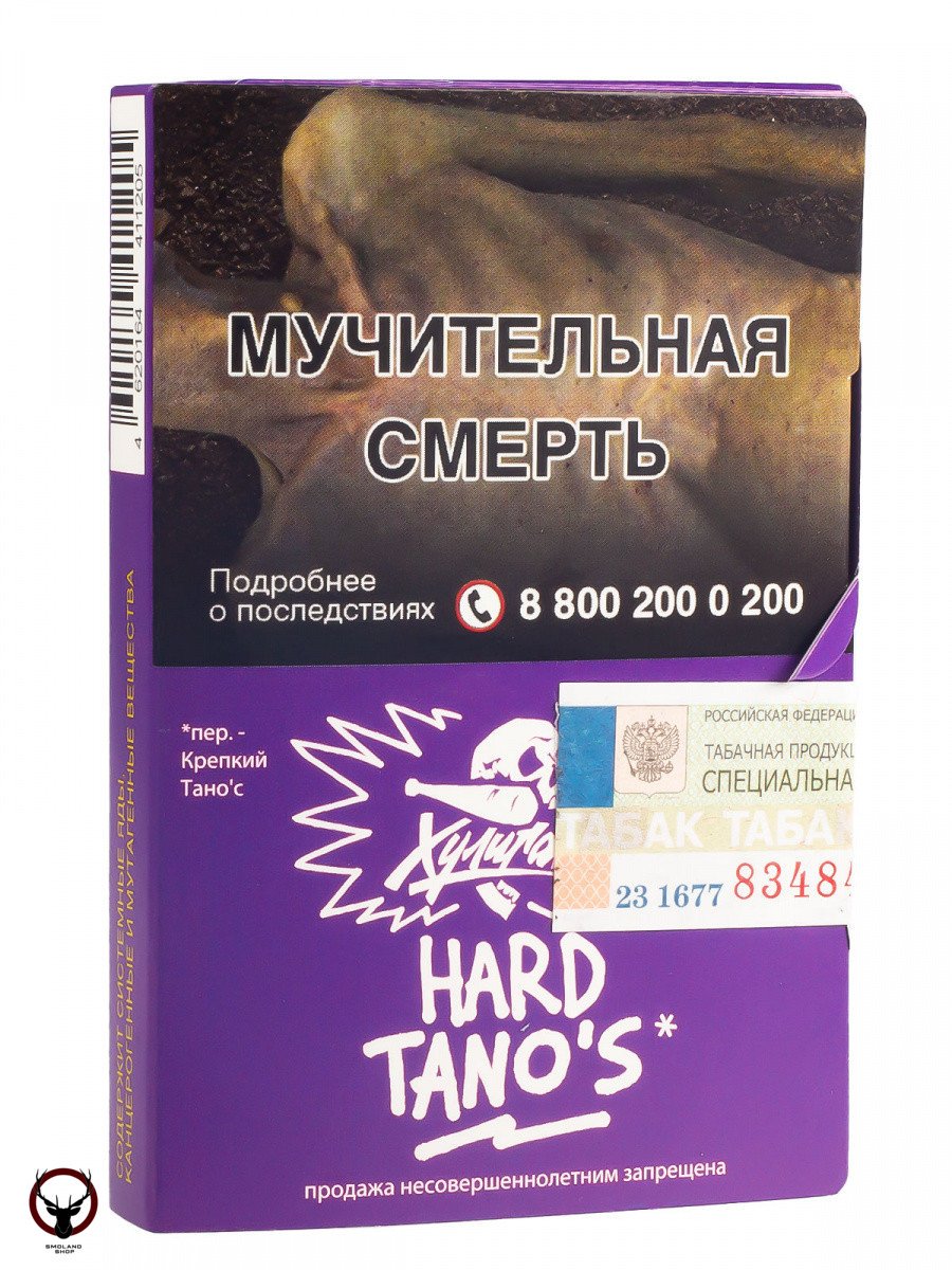 Хулиган HARD TANOS 25гр МРК
