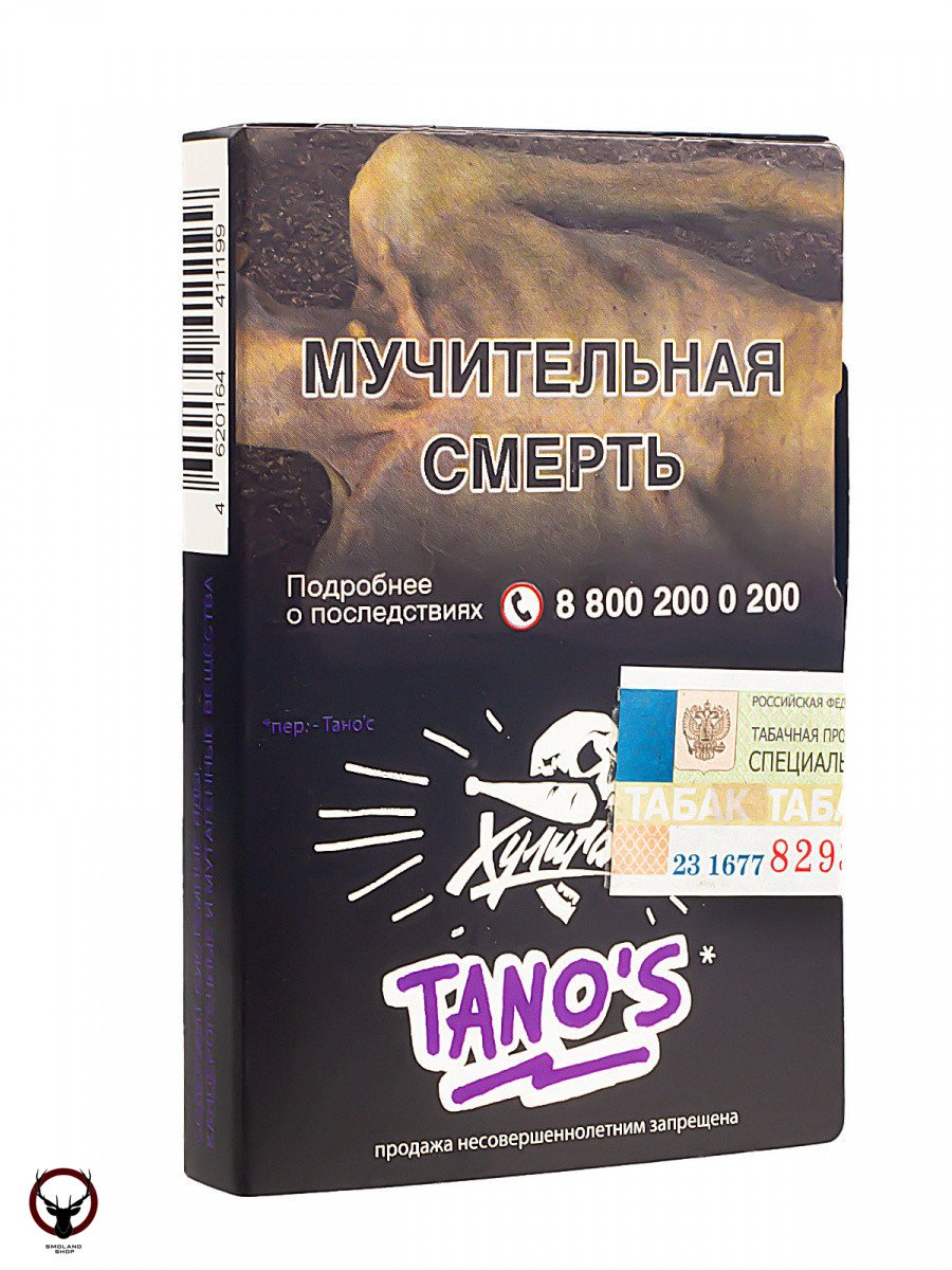 Хулиган TANOS 25гр МРК
