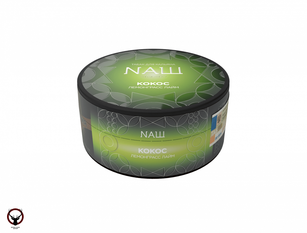 NАШ HARD Кокос (лемонграсс лайм) 100гр М