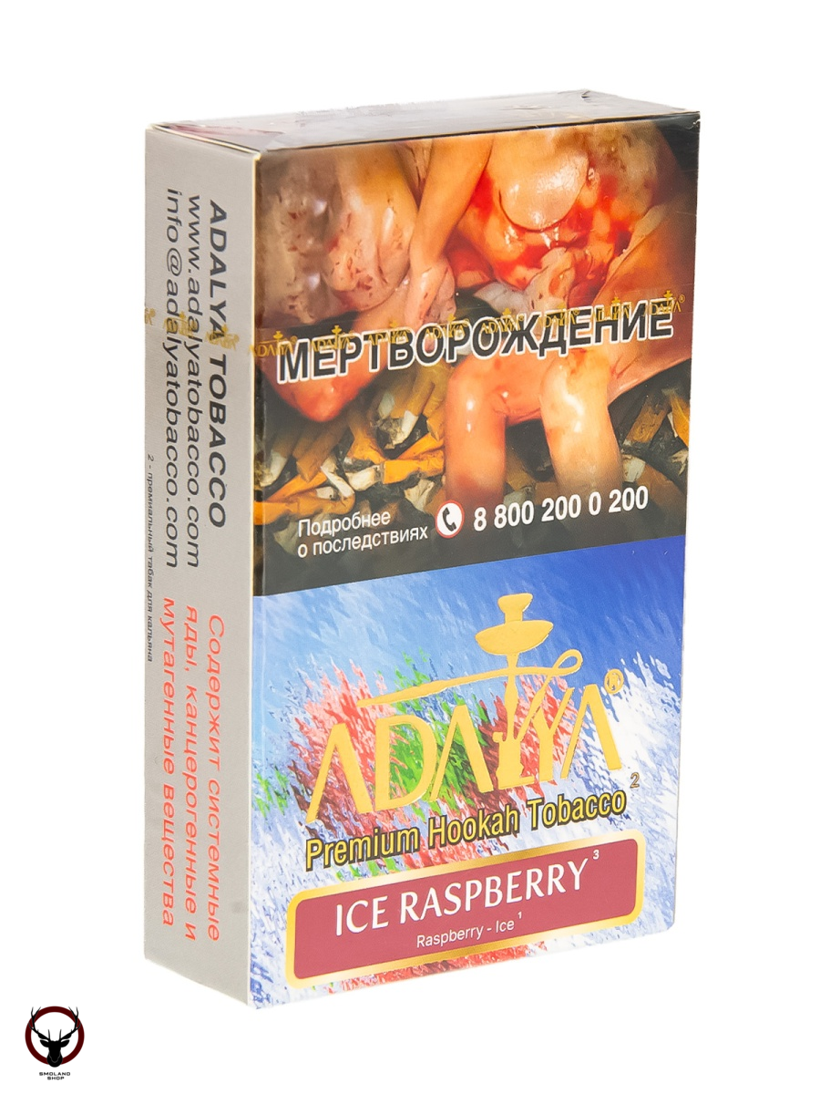 Adalya Ice Raspberry 50гр МРК