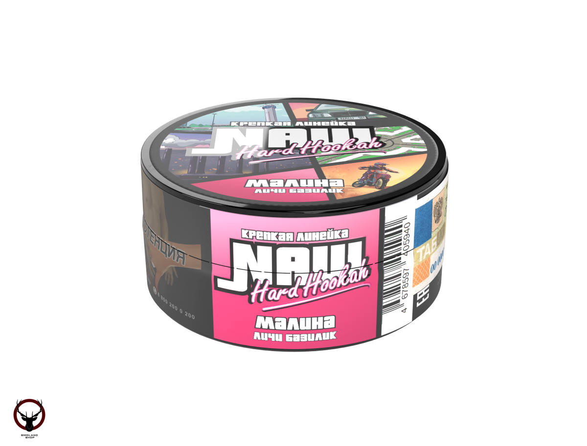 NАШ HARD Малина 20гр