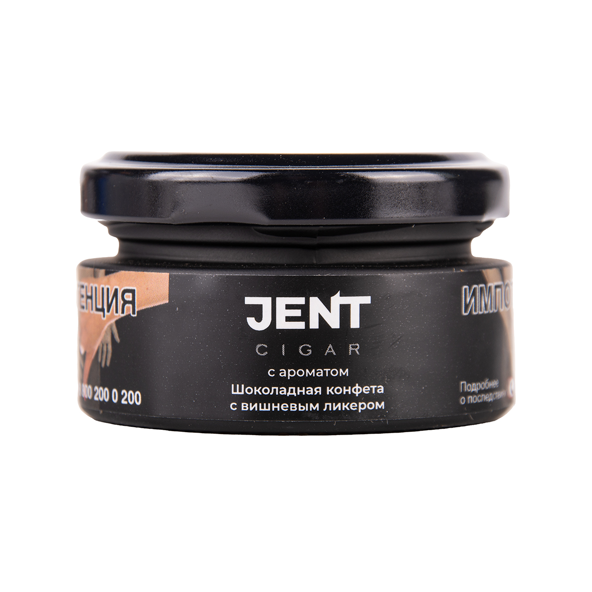 JENT Cigar Шоколадная конфета с вишнёвым ликёром 20гр МРК