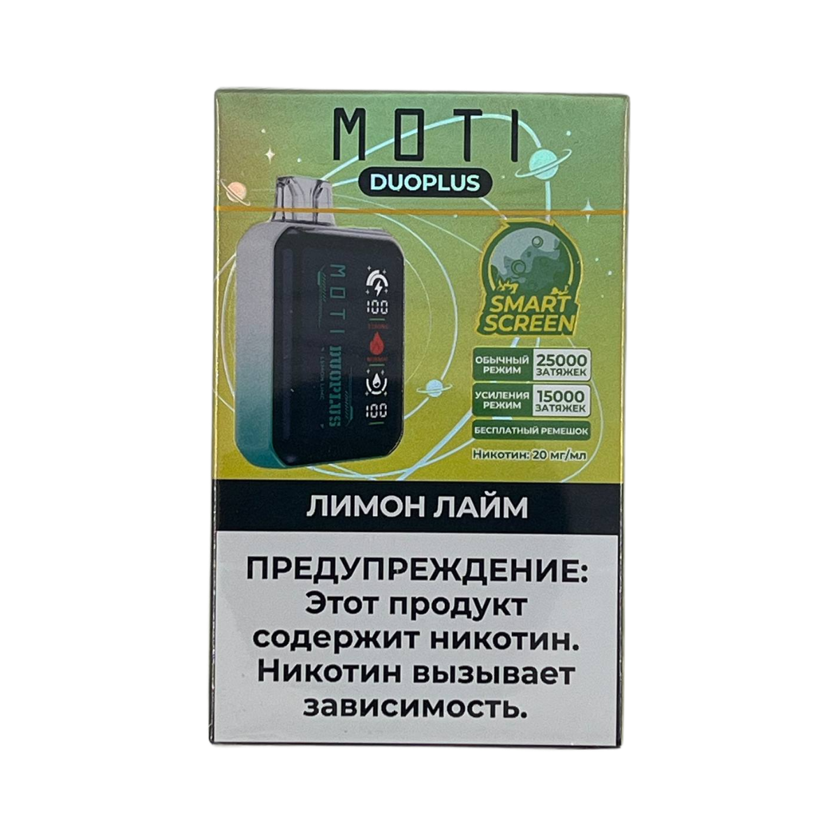 Эл. сиг. MOTI DUOPLUS 25000 Лимон лайм 2 %