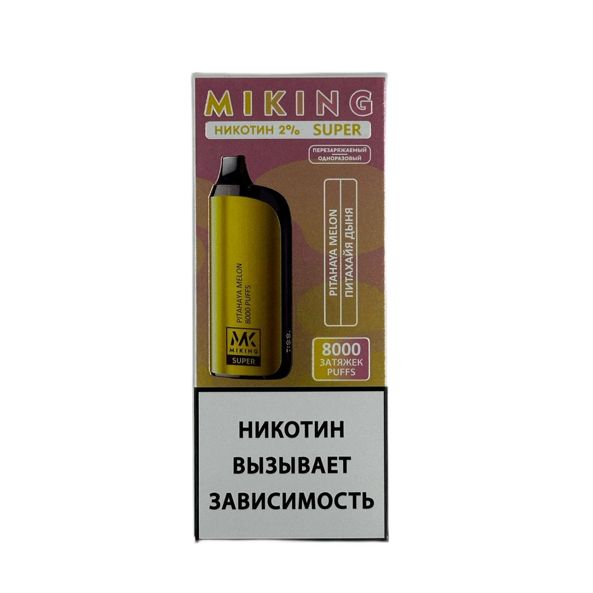 Эл. сиг. MIKING SUPER 8000 Питахайя дыня 2%