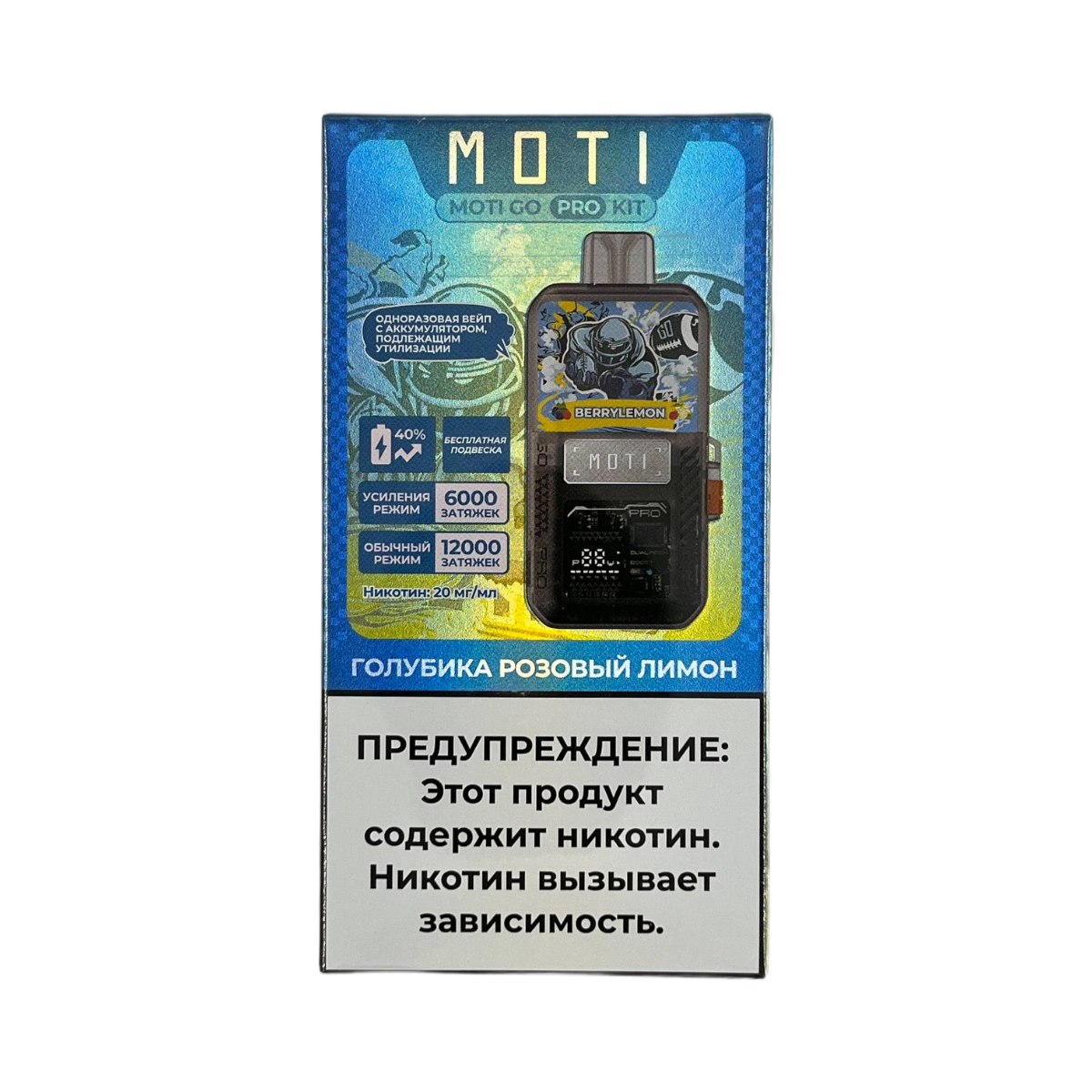 Эл. сиг. MOTI GO PRO 12000 PREFILLED Голубика розовый лимон 2 %