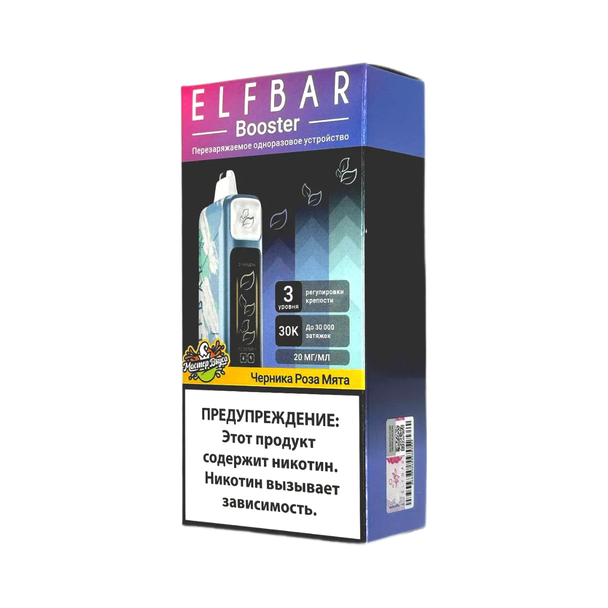 Эл. пароген. ELFBAR 30000 Черника роза мята (рег-ка крепости)
