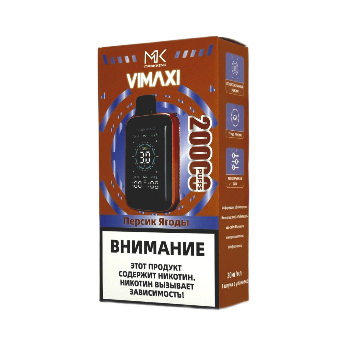 Эл. сиг. MASKKING VIMAXI 20000 Персик ягоды 2 %