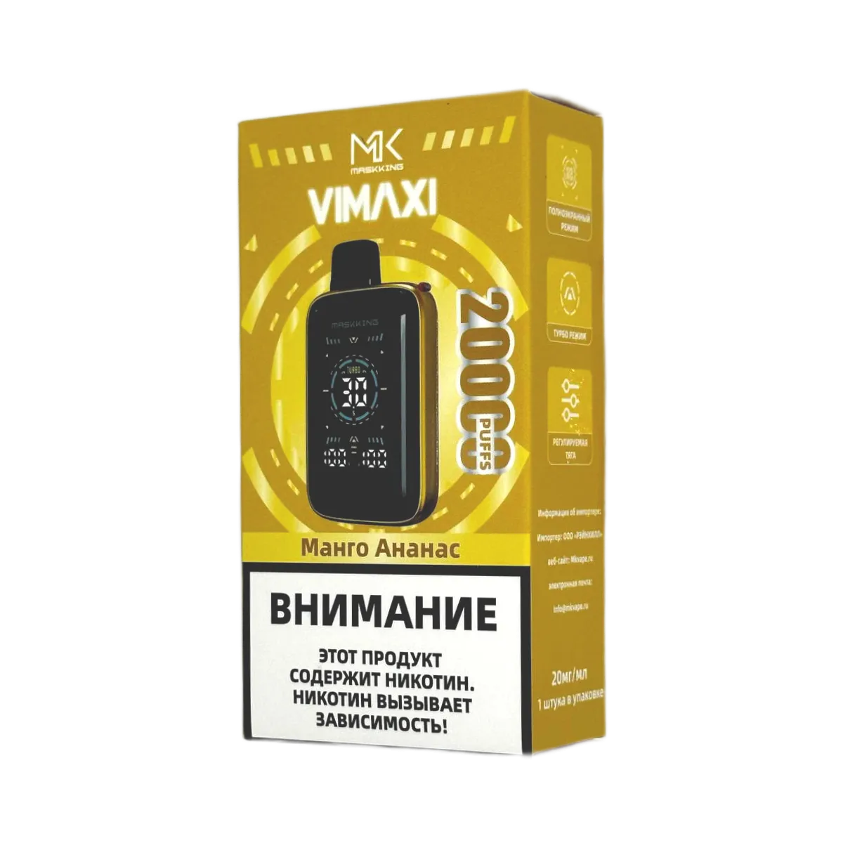 Эл. сиг. MASKKING VIMAXI 20000 Манго ананас 2 %