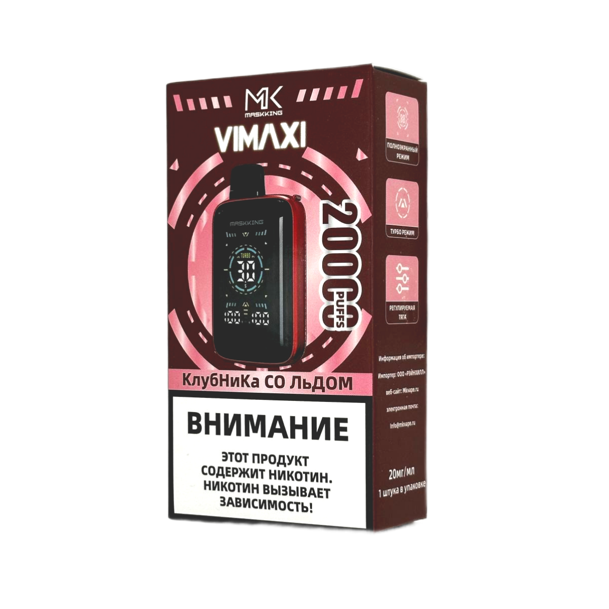 Эл. сиг. MASKKING VIMAXI 20000 Клубника со льдом 2 %