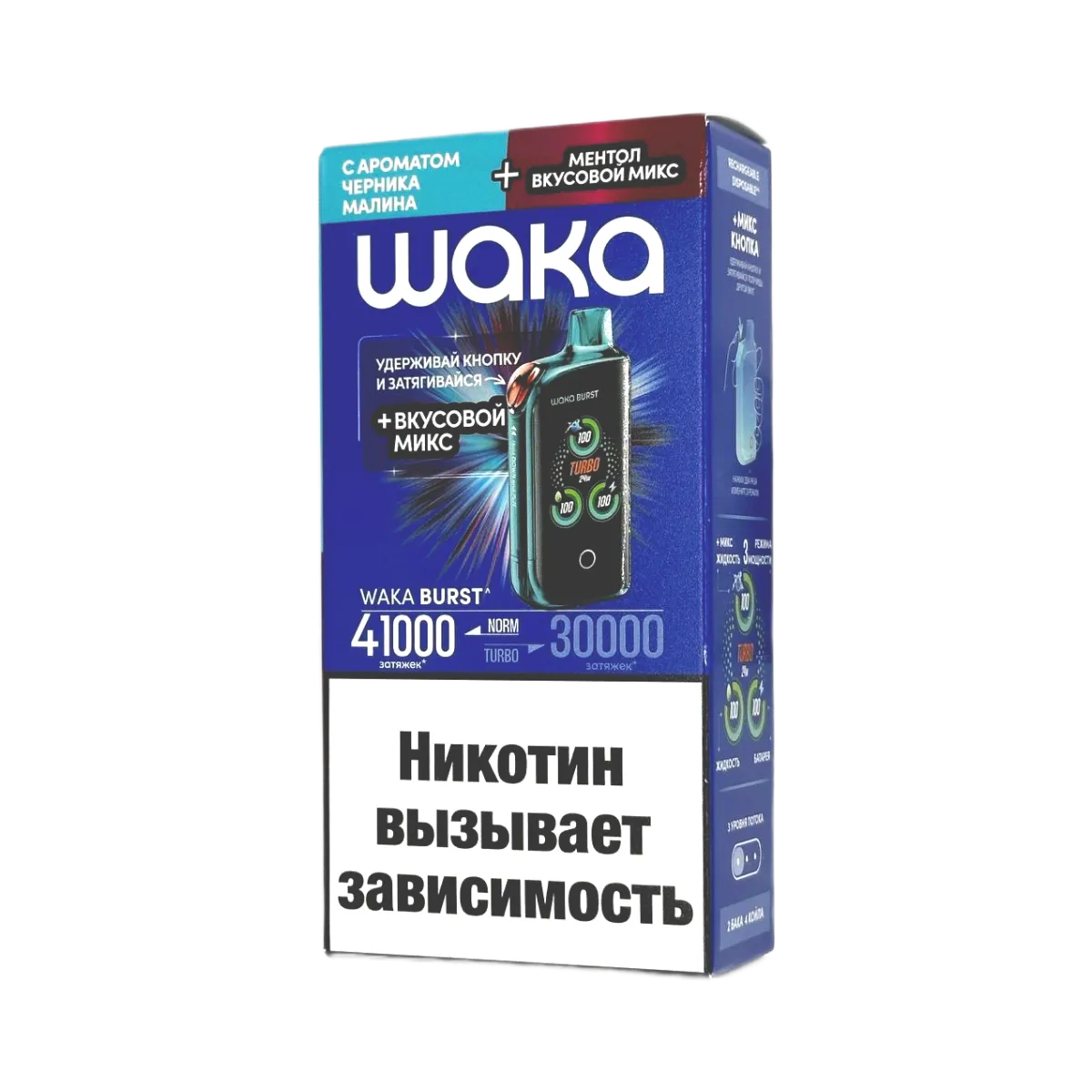 Эл. сиг. WAKA ET BURST 41000 HARD Черника малина + Ментол микс 1,8 %