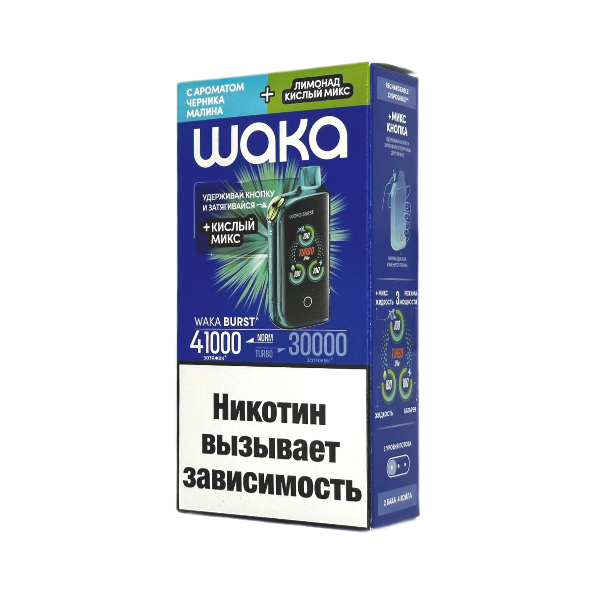 Эл. сиг. WAKA ET BURST 41000 HARD Черника малина + Лимонад кислый микс 1,8 %