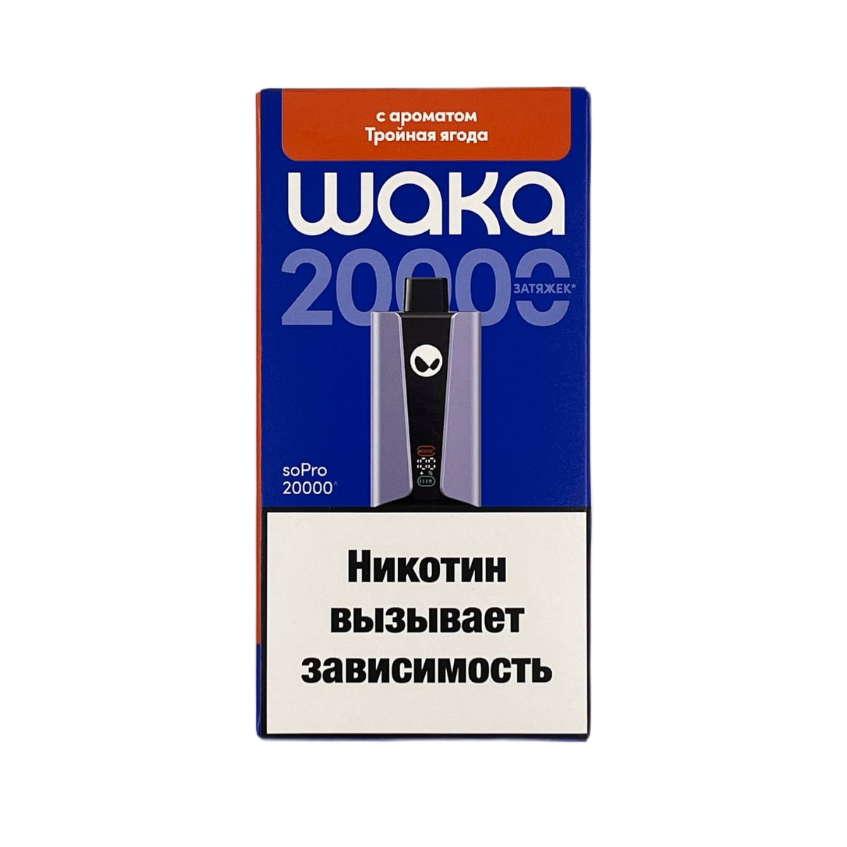 Эл. сиг. WAKA soPRO 20000 Тройная ягода 2 % Hard extra