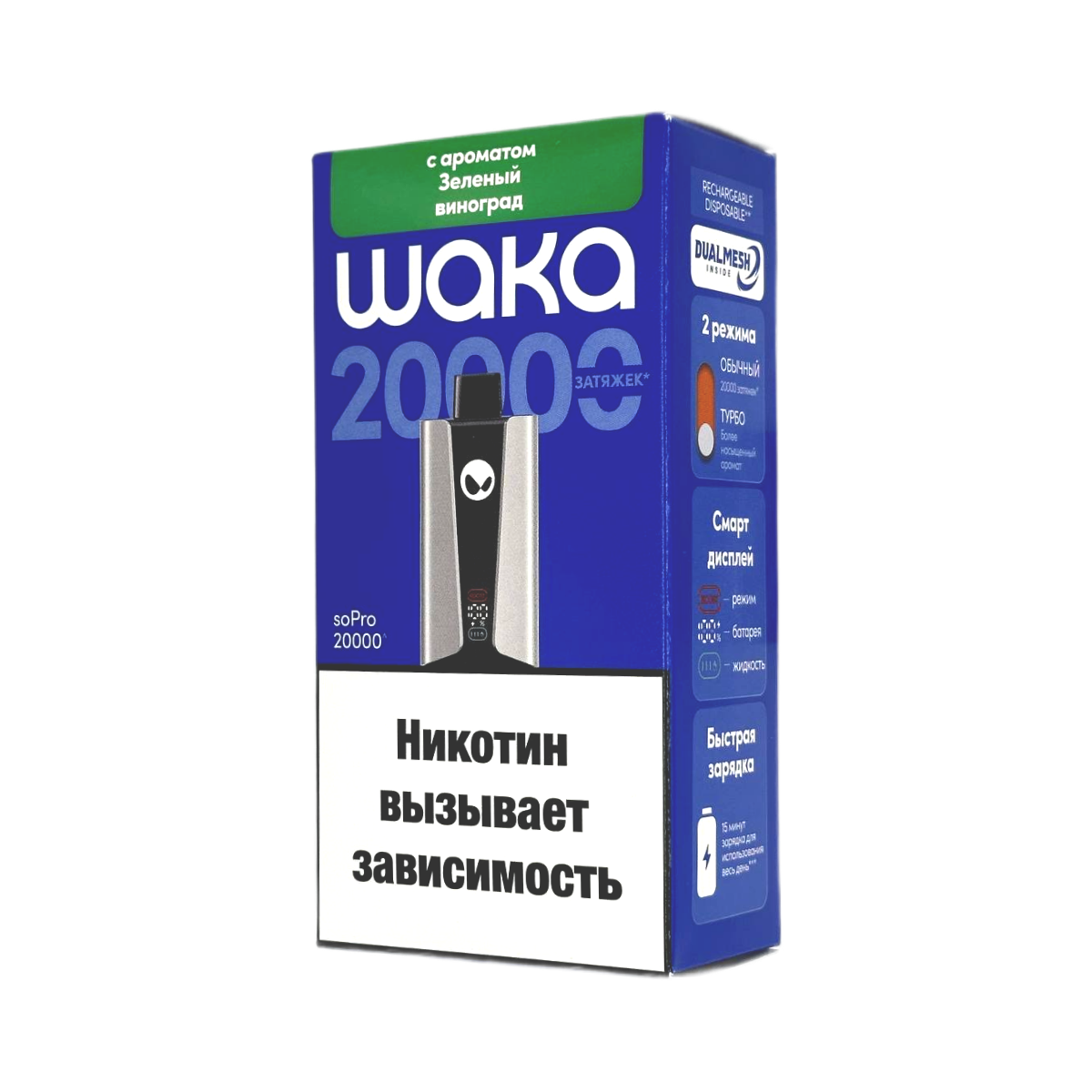 Эл. сиг. WAKA soPRO 20000 Зеленый виноград 2 % Hard extra