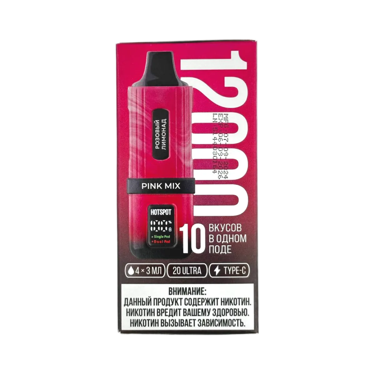 Эл. сиг. HOTSPOT 12000 Pink Mix (розов. лимонад/ клубника /розов. грейпфрут / вишня) 2 %