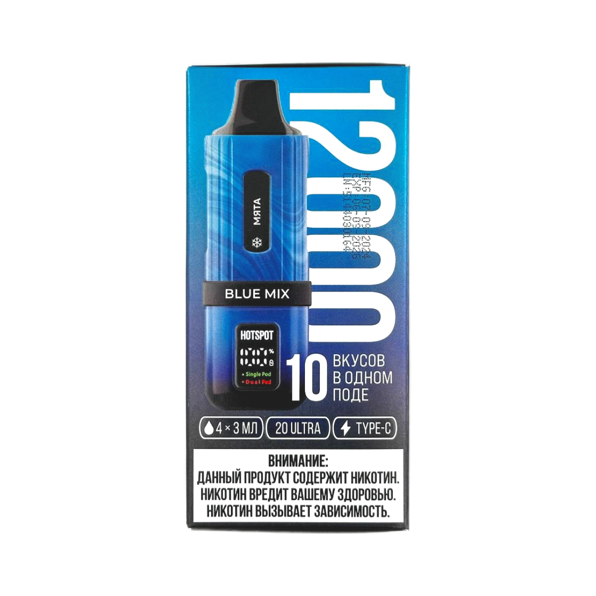 Эл. сиг. HOTSPOT 12000 Blue Mix (мята / малина лимон / голубика / яблоко виноград) 2 %