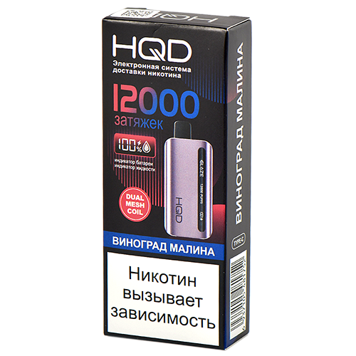 Эл. сиг. HQD GLAZE 12000 Виноград малина / Grape raspberry 2 %