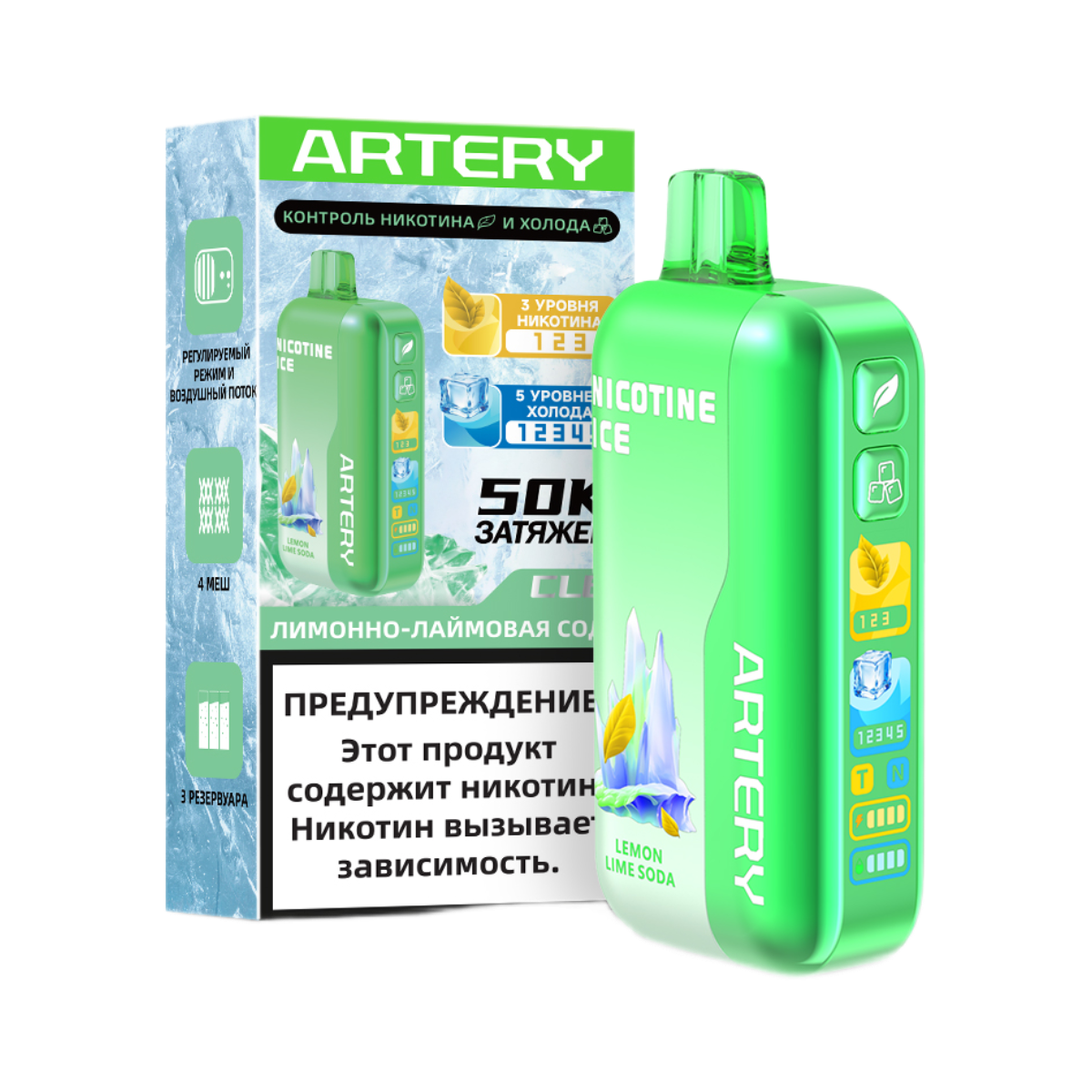 Эл. сиг. ARTERY CL6 50000 (Nic+Ice) Лимонно-лаймовая содовая / Lemon Lime Soda 2 %