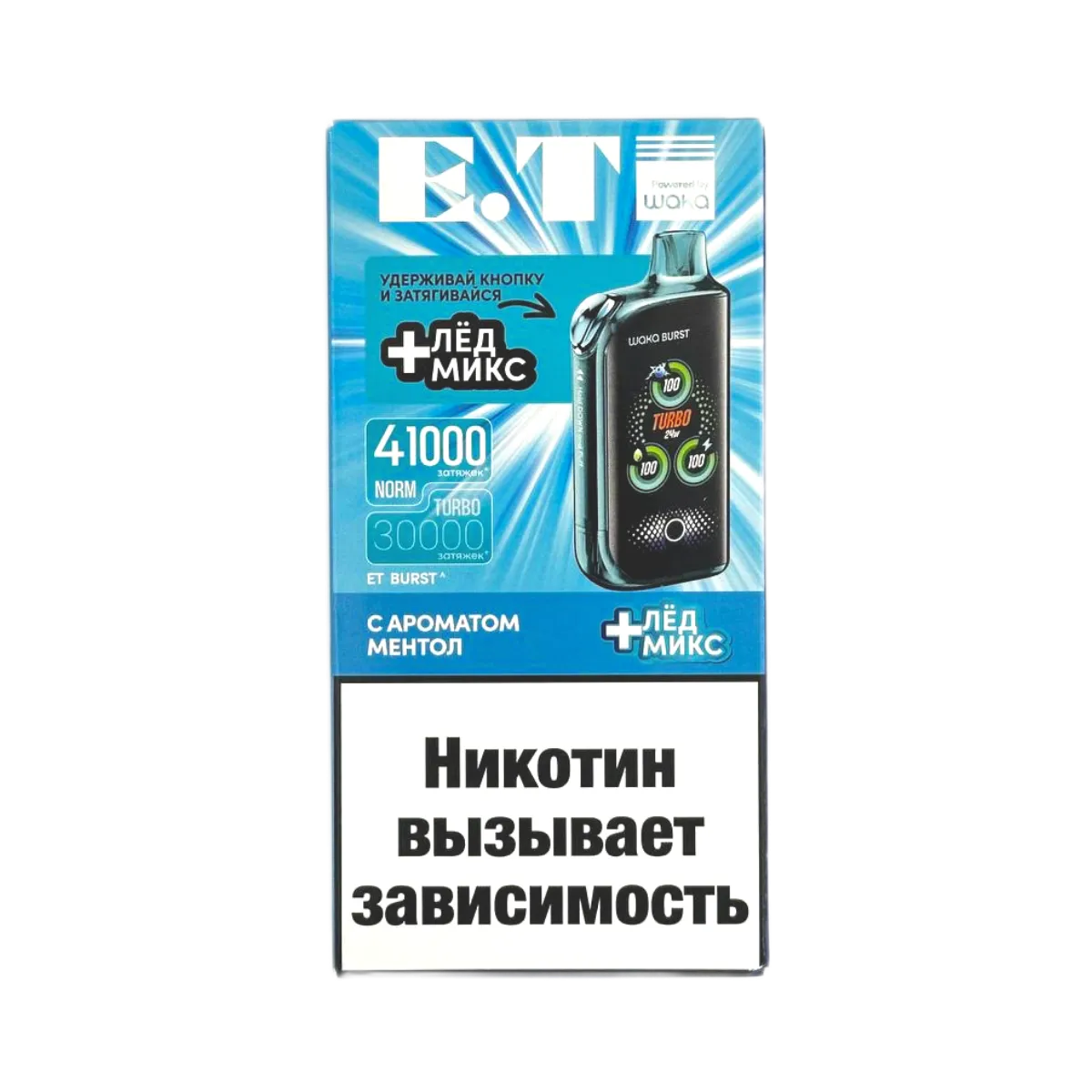 Эл. сиг. WAKA ET BURST 41000 HARD Ментол + Лед микс 1,8 %