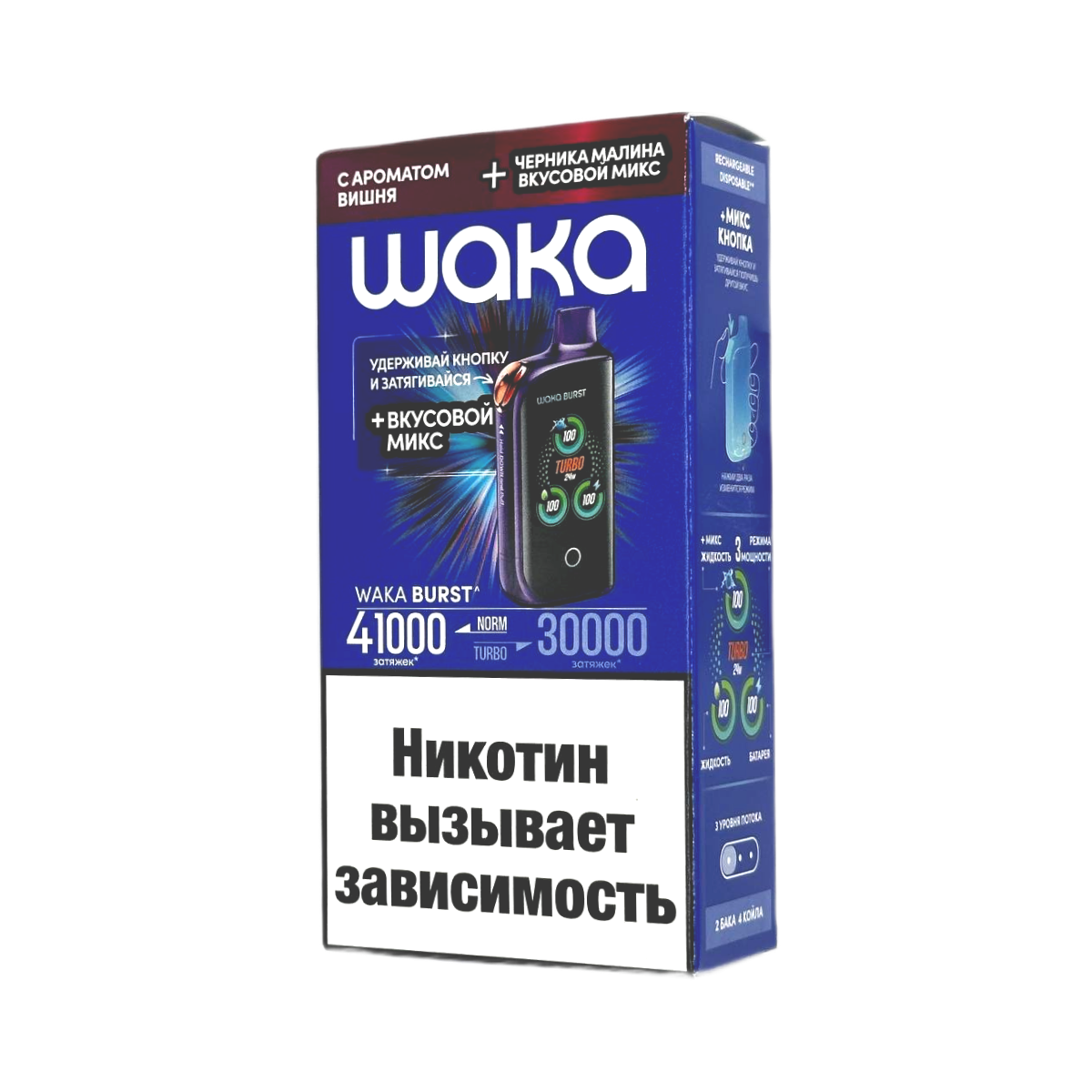 Эл. сиг. WAKA ET BURST 41000 HARD Вишня + Черника Малина микс 1,8 %