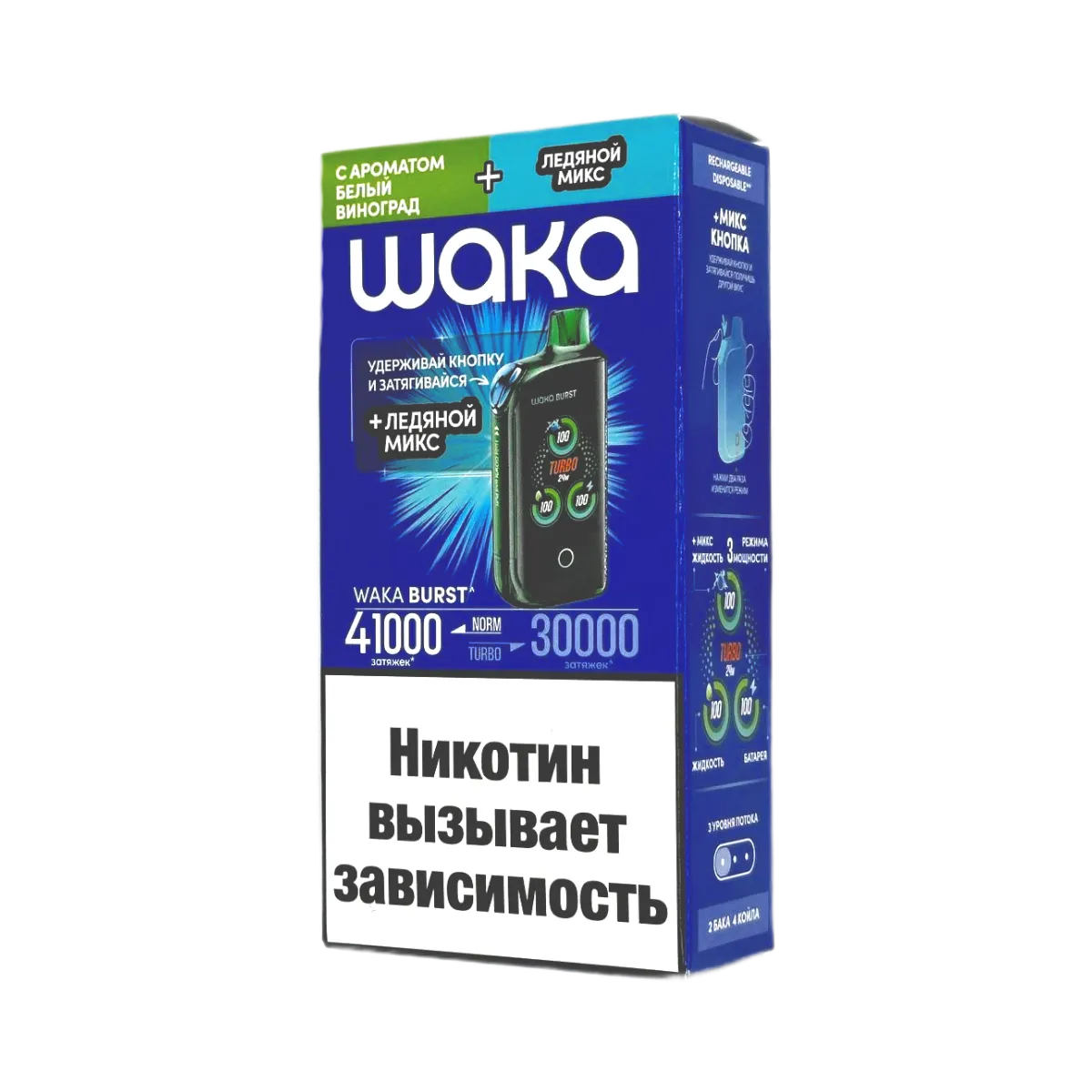 Эл. сиг. WAKA ET BURST 41000 HARD Белый виноград + Ледяной микс 1,8 %