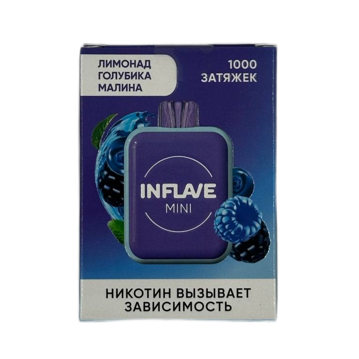 Эл. сиг. INFLAVE MINI 1000 Лимонад голубика малина 2 %