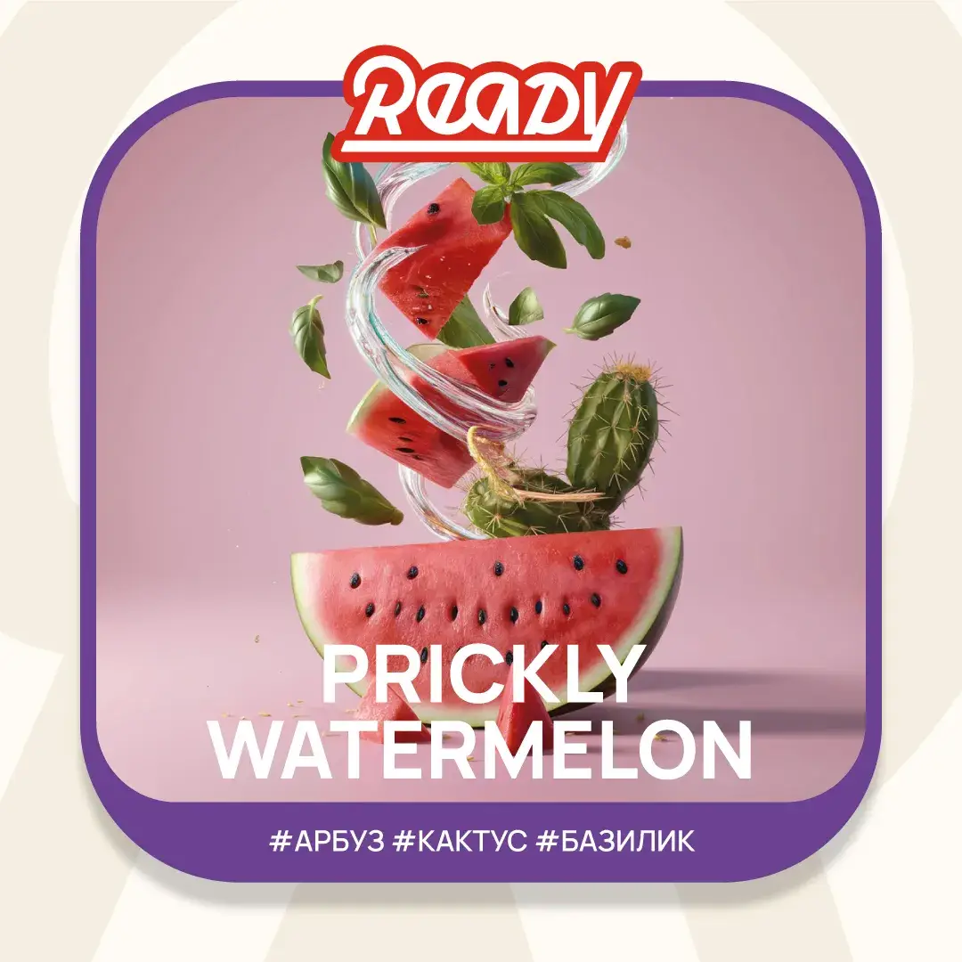 Табак для кальяна Ready 25гр Prickly Watermelon МРК