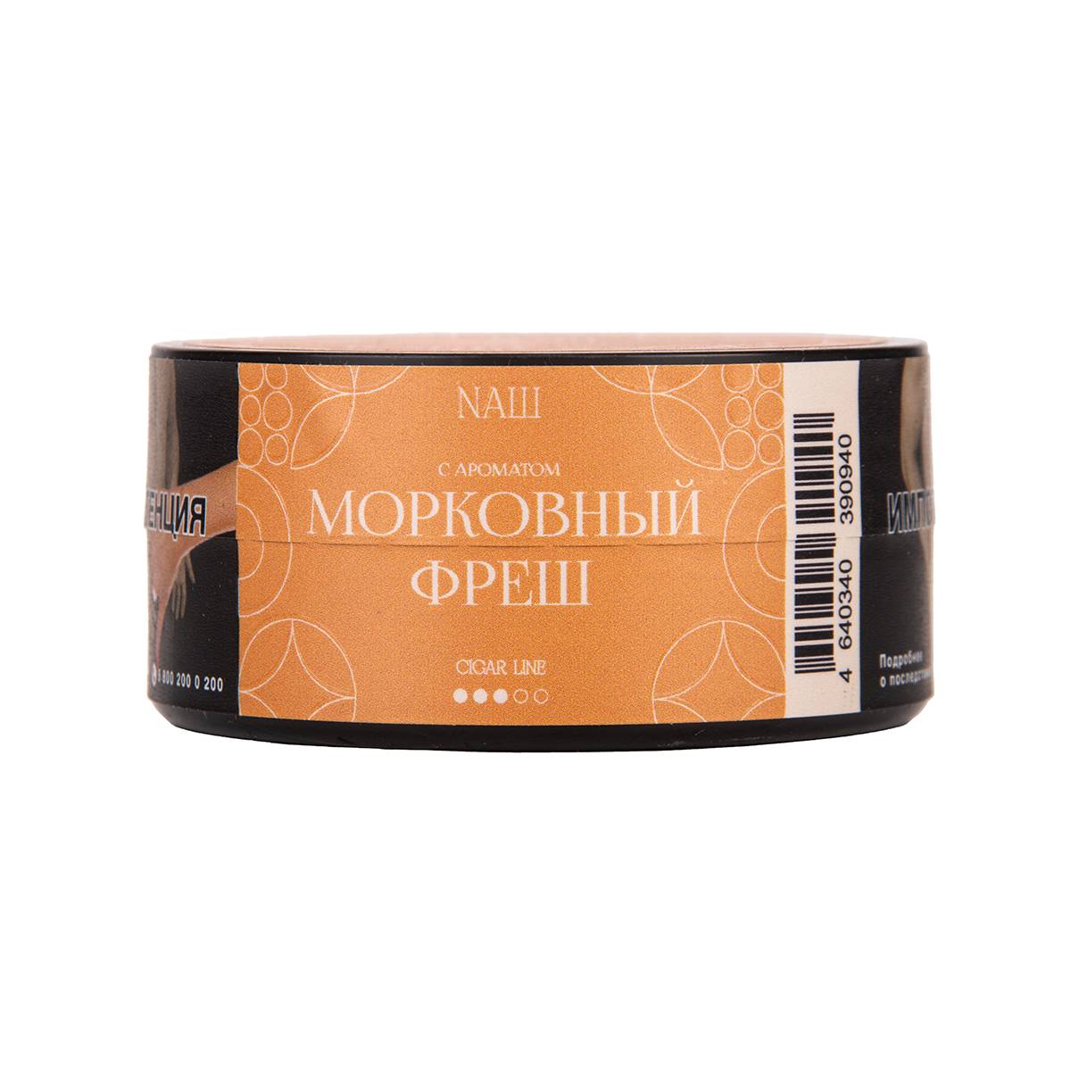NАШ CIGAR МОРКОВНЫЙ ФРЕШ 30гр