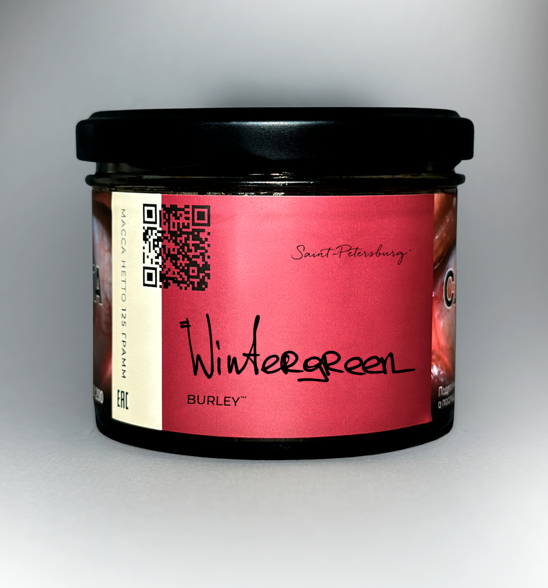 Trofimoff's Burley Wintergreen 125гр МРК
