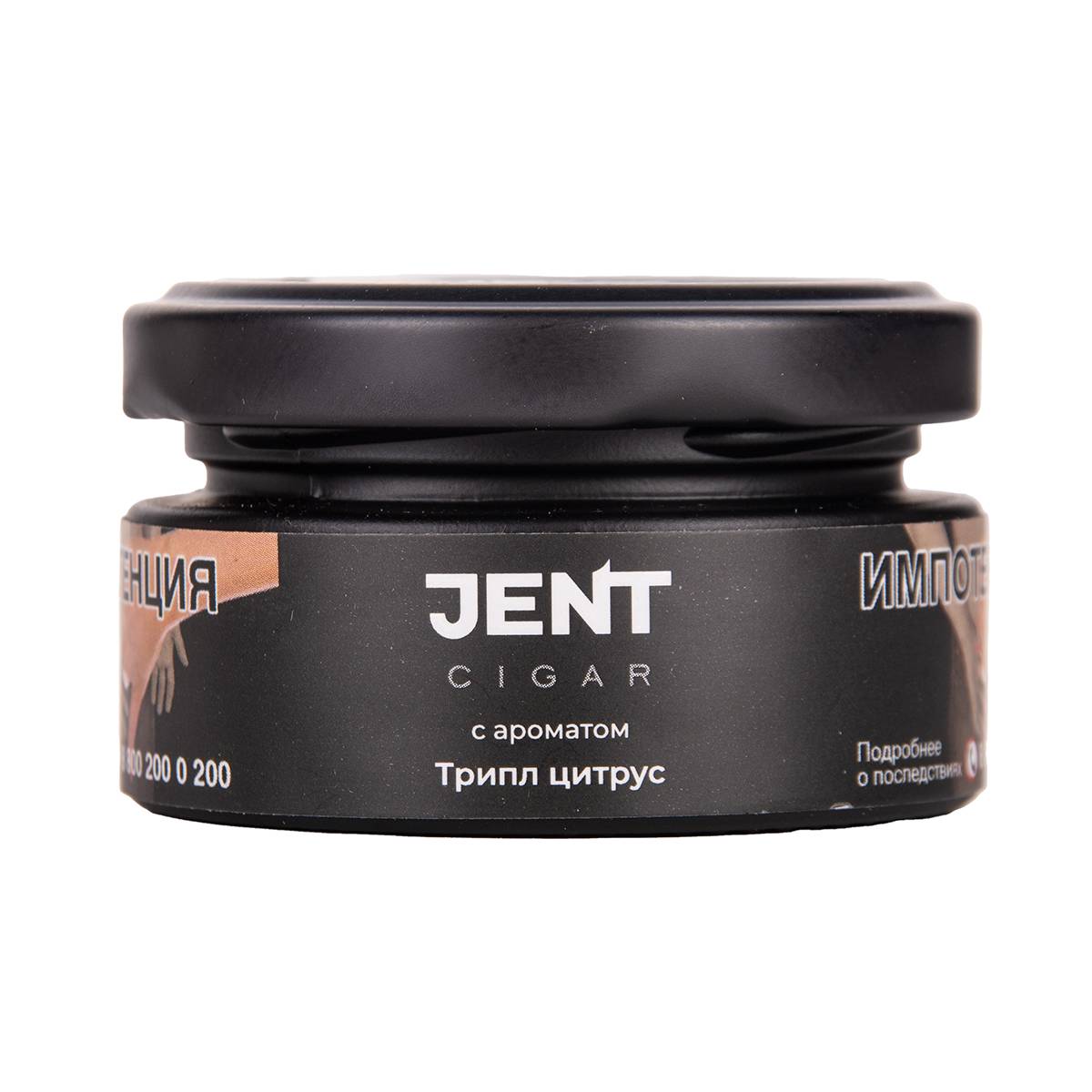 JENT Cigar Трипл цитрус 25 гр МРК