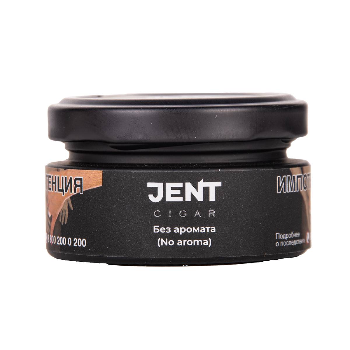JENT Cigar Без аромата 25 гр МРК