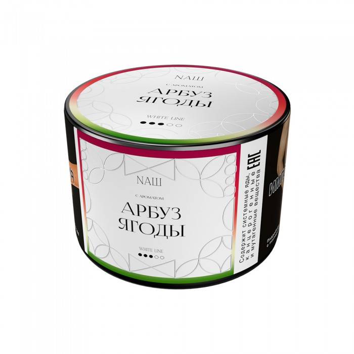 NАШ WHITE Арбуз ягоды 200гр МРК