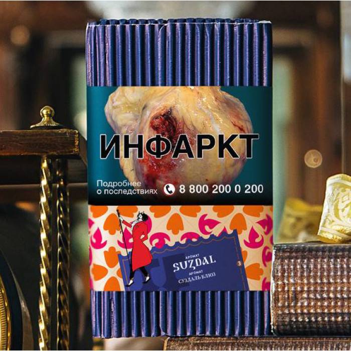 Satyr Suzdal 25 гр