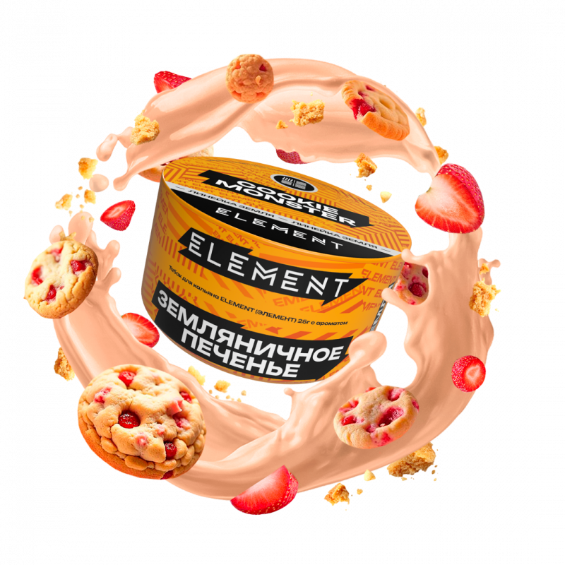 Element ЗЕМЛЯ Cookie Monster NEW 25гр