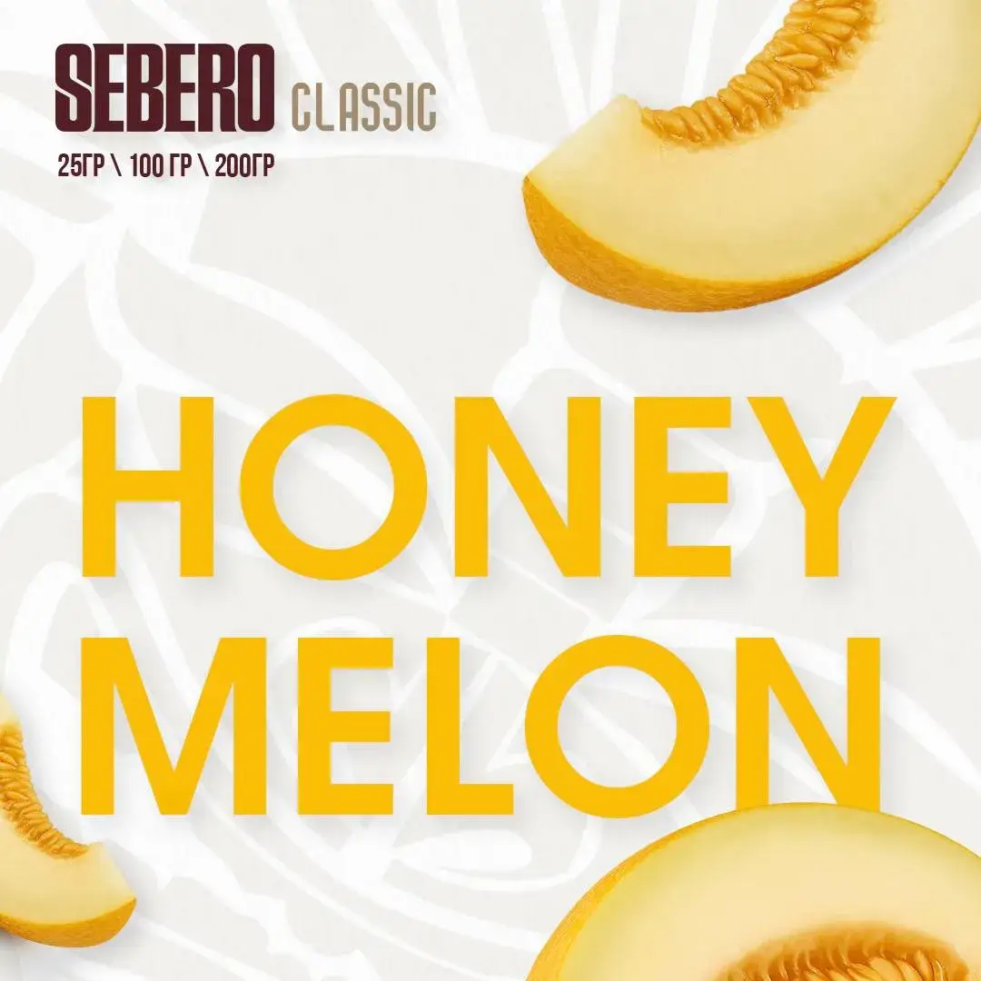 Sebero Honey melon 25гр МРК