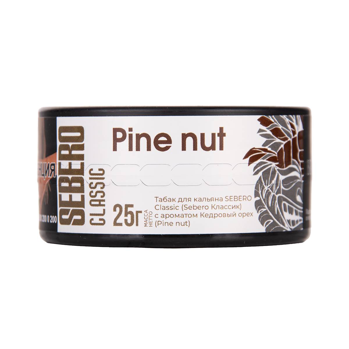 Sebero Pine nut 25гр МРК