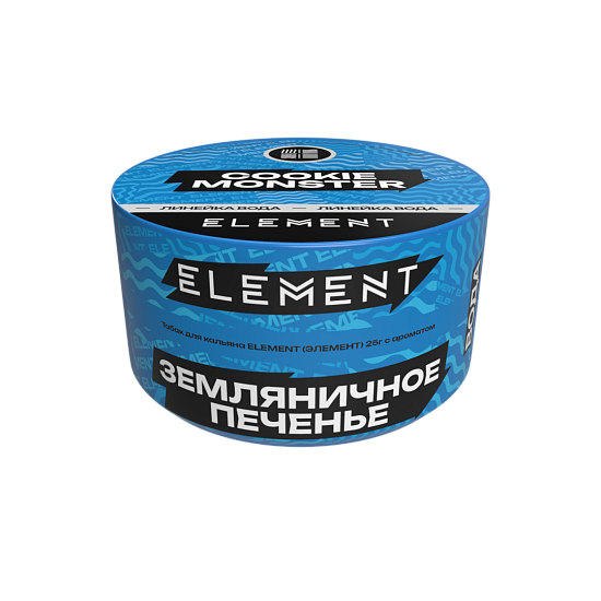 Element ВОДА Cookie monster NEW 25гр МРК