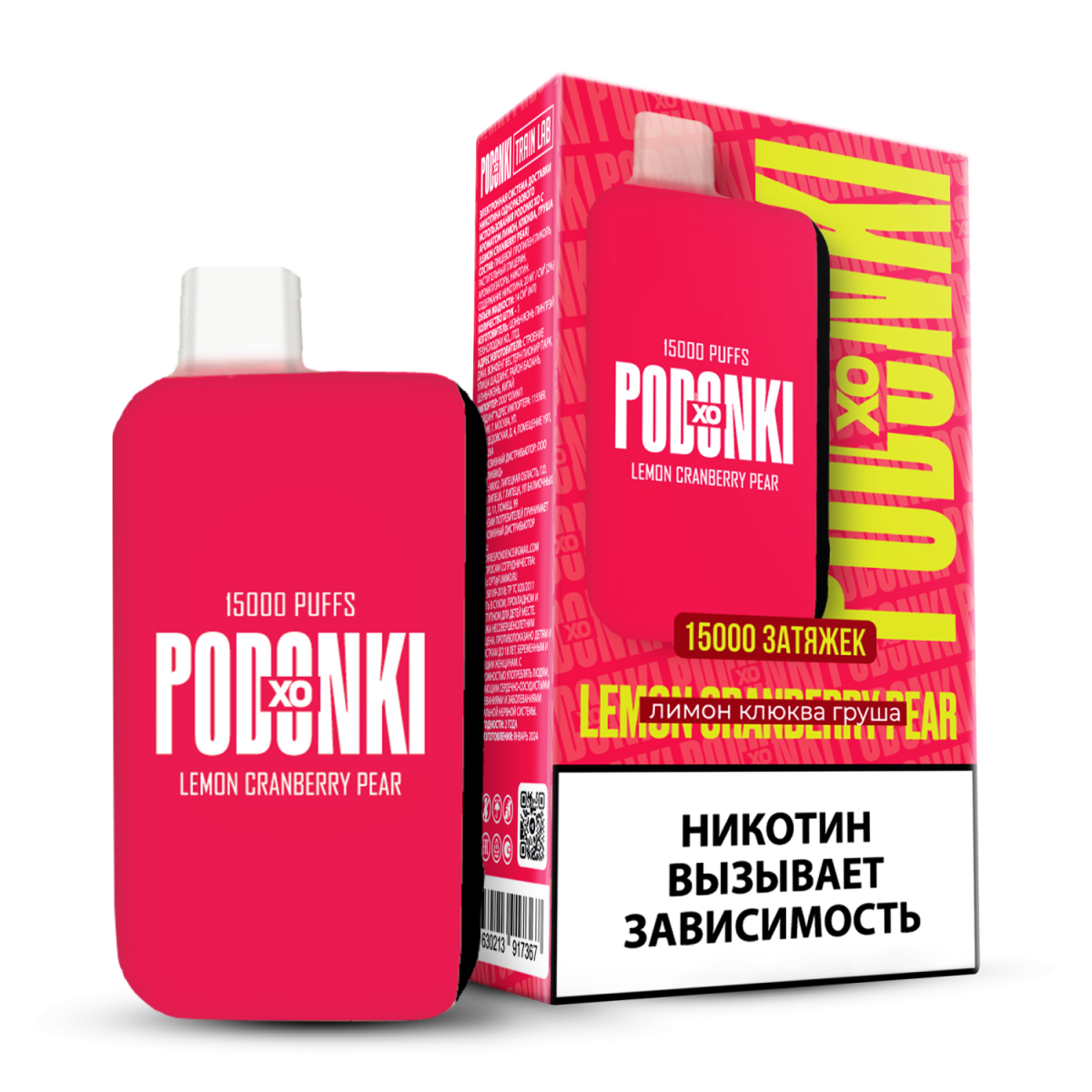 Эл. сиг. POD ONKI XO 15000 Лимон клюква груша  /lemon cranberry pear 2 %