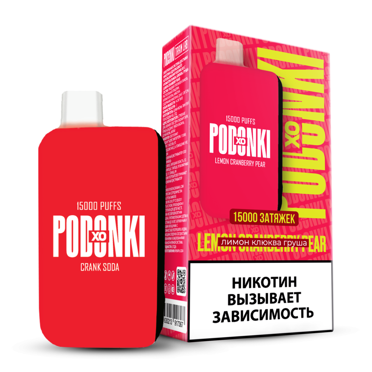 Эл. сиг. POD ONKI XO 15000 Клюквенная сода  /crank soda 2 %