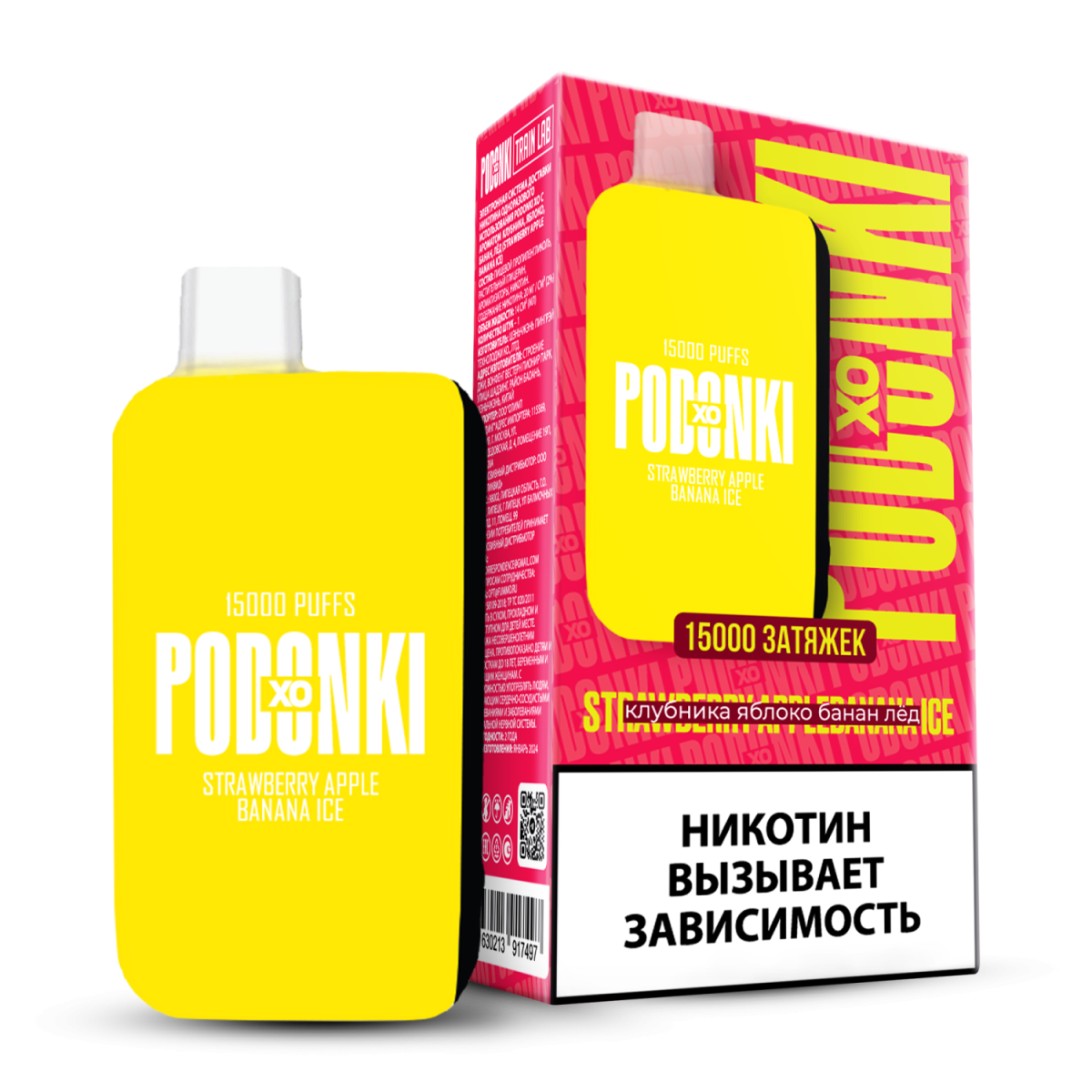 Эл. сиг. POD ONKI XO 15000 Клубника яблоко банан лед  /strawberry apple banana ice 2 %